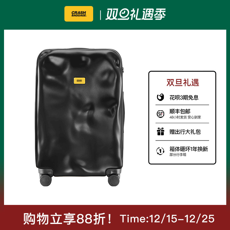 旅行拉杆箱CrashBaggage万向轮