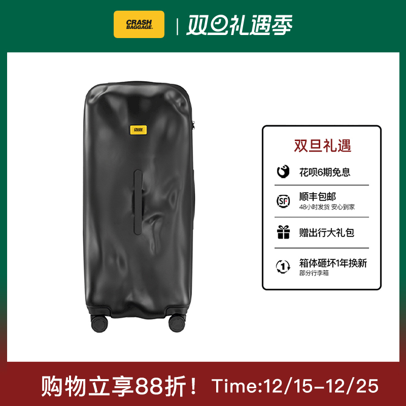 crashbaggage30寸凹凸行李箱