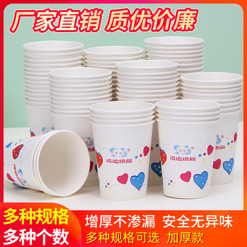 适运一次性纸杯家用杯子奶茶婚礼婚宴办公咖啡结婚水杯纸杯整箱 - 封面