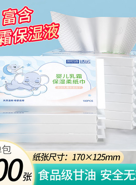 云柔巾便携装婴儿小抽纸柔纸巾宝宝专用超柔纸巾乳霜纸学生鼻子纸