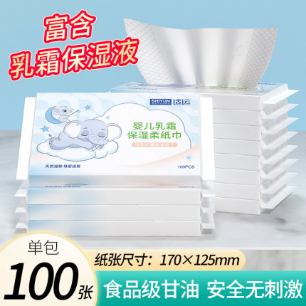 云柔巾便携装婴儿小抽纸柔纸巾宝宝专用超柔纸巾乳霜纸学生鼻子纸