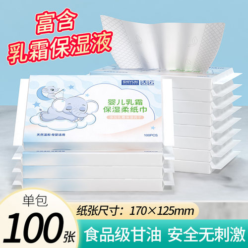 云柔巾便携装超柔乳霜纸