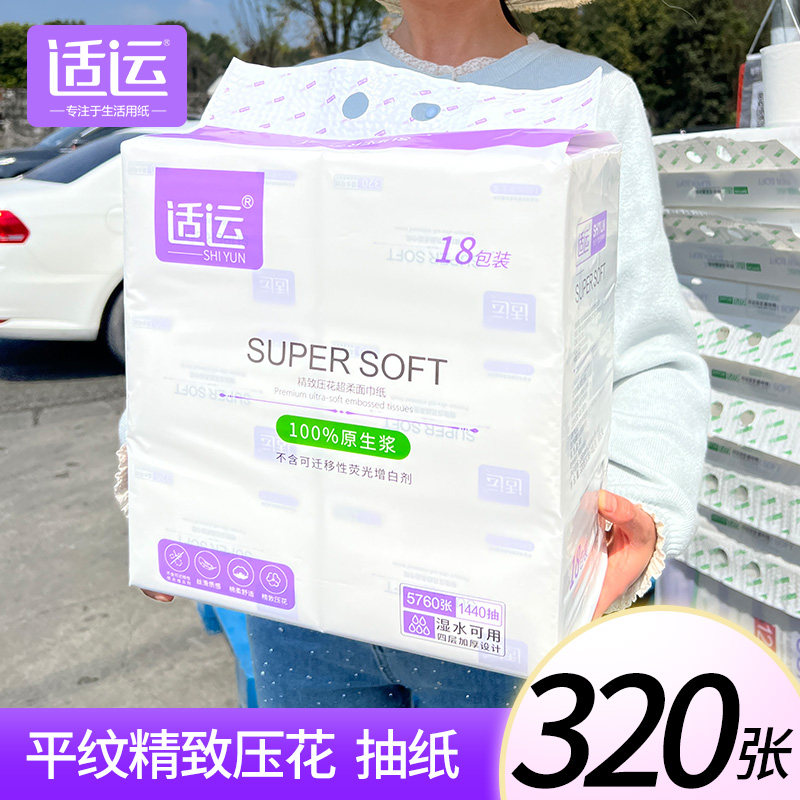 4斤加厚原生提带18包抽纸