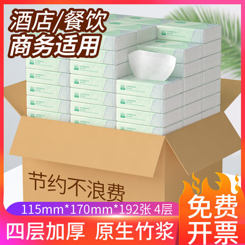 适运商用小包抽纸整箱