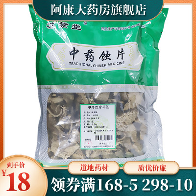 苏紫堂生0.5kg/袋（统）商陆