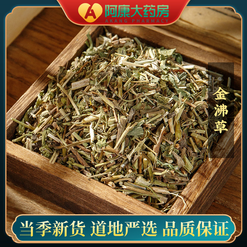 惠隆 金沸草统货500g降气消痰行水利尿江西旋复花黄花草黄柴胡