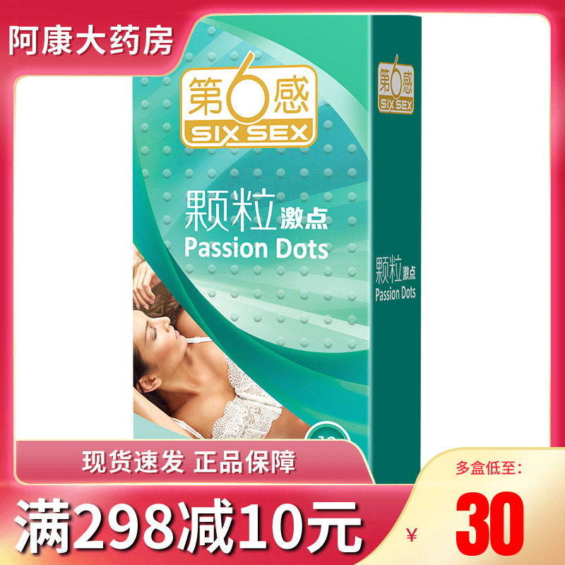 第六感颗粒激点 12只装