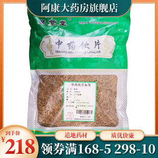 袋 统 细辛 中药饮片中药材官方正品 药 0.25kg 苏紫堂