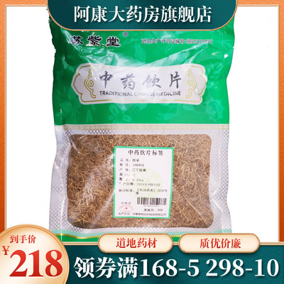 苏紫堂 细辛 0.25kg/袋（统）中药饮片中药材官方正品药