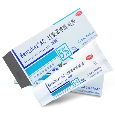 【班赛】过氧苯甲酰凝胶5%*60g*1支/盒祛痘去黑头黑头闭口痘痘