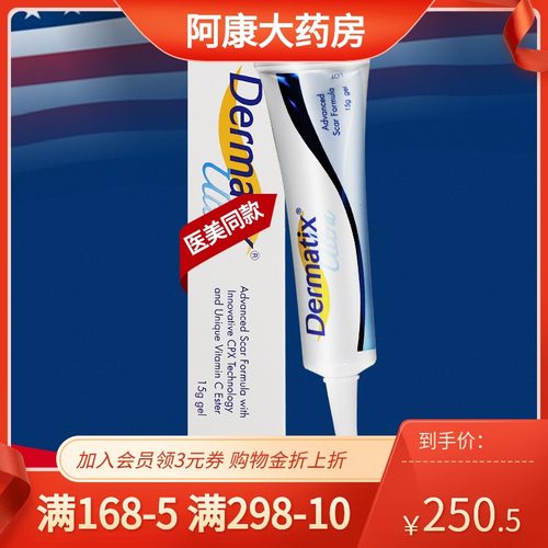 倍舒痕祛疤膏价格 倍舒痕祛疤膏图片 星期三