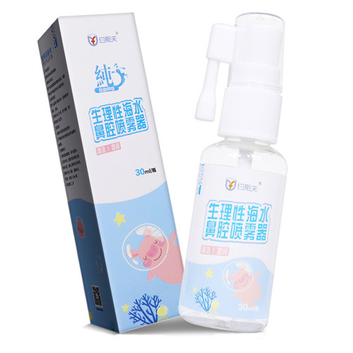 生理性鼻腔喷雾器约斯夫