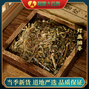 苏紫堂 灯盏细辛 250g 统货 中药材中药饮片旗舰店药店正品包邮