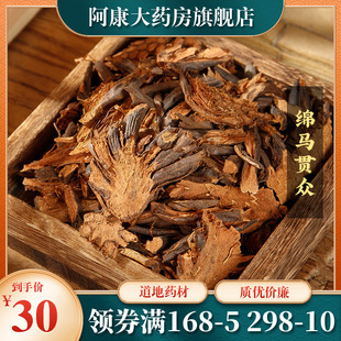 苏紫堂 绵马贯众500g(统)贯众贯仲中药饮片正品吉林蛟河