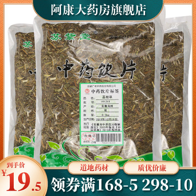 苏紫堂 荔枝草 500g 中药饮片旗舰店药店正品