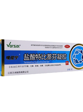 【万川医药】盐酸特比萘芬凝胶1%*25g*1支/盒