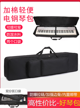 88键电钢琴包P45/48/125/128/145/223/225 Fp18/30 Es110/120