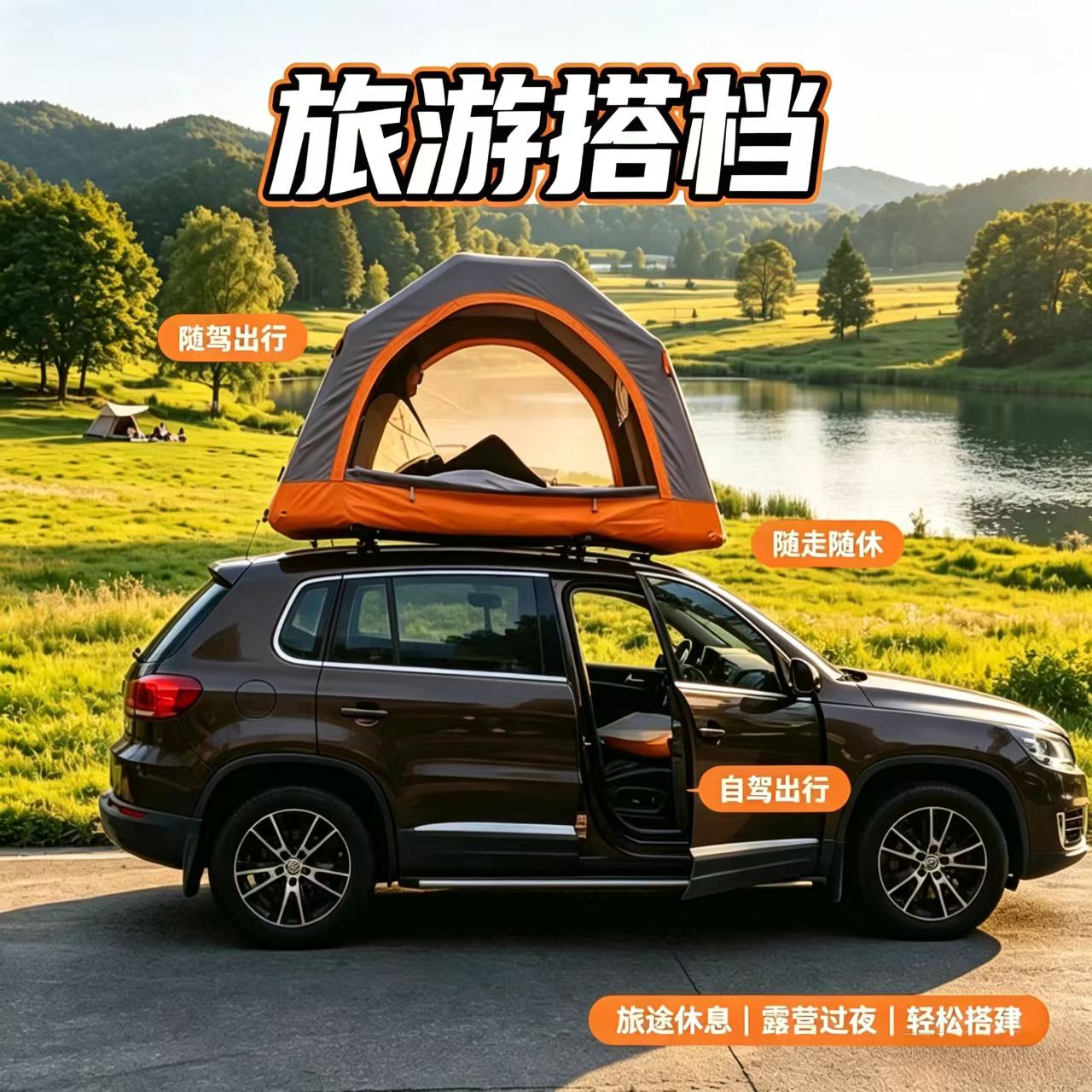 免搭建旅游车顶帐篷露营户外充气帐篷水上SUV夜宿旅游住宿帐篷图片