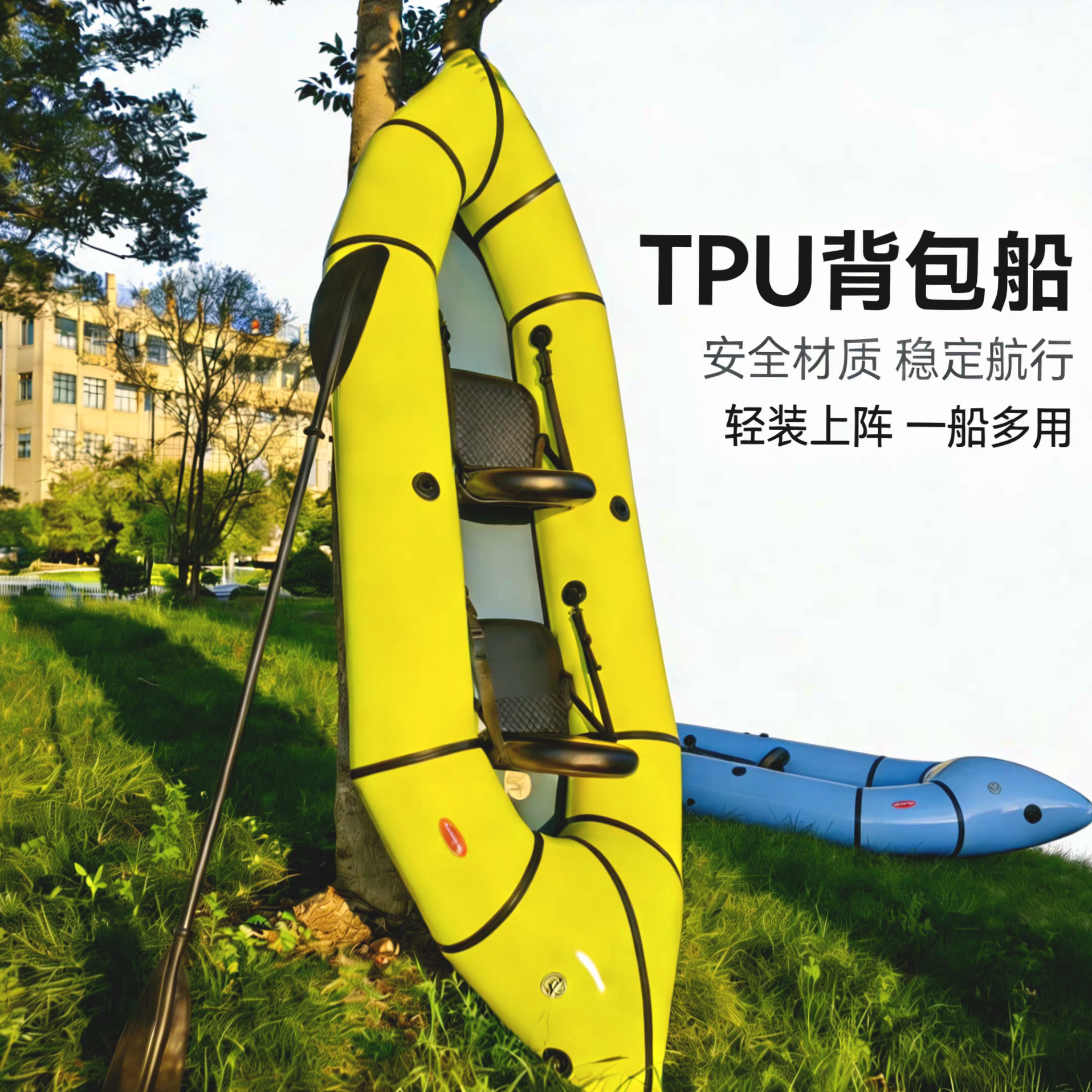【超轻便携】中划背包船TPU可折叠皮划艇户外露营亲子充气口袋船