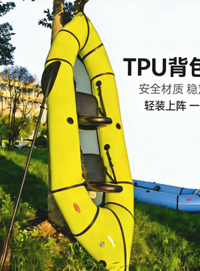 【超轻便携】中划背包船TPU可折叠橡艇皮划艇公园划船充气口袋船