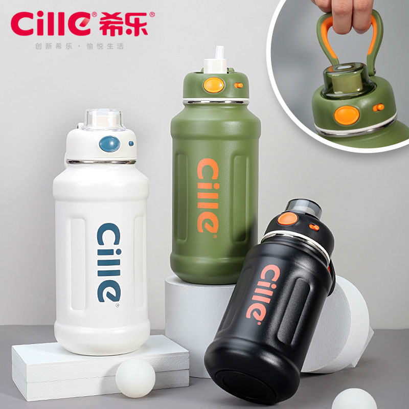 希乐大容量保温杯吸管高颜值运动大肚水杯男女生杯子简约学生水壶