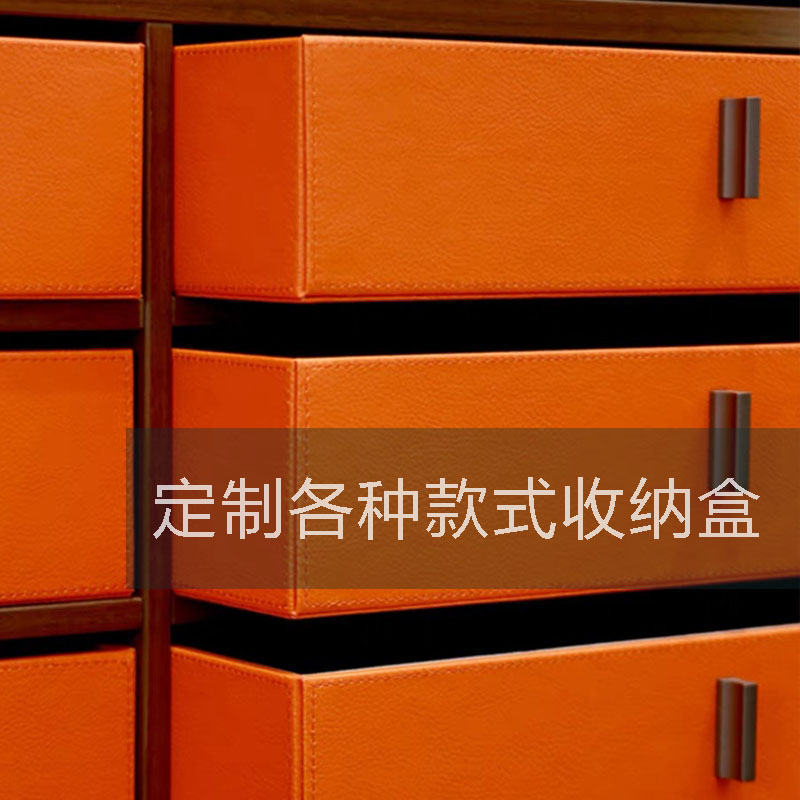 定制抽屉式皮革收纳盒皮质收纳箱