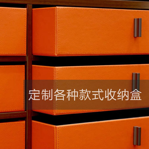 定制抽屉式皮革收纳盒皮质收纳箱
