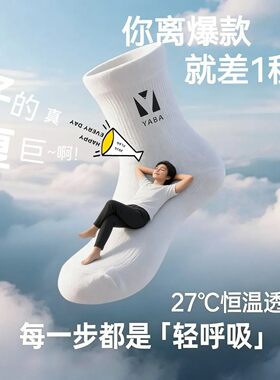 加厚羽毛球袜运动袜全毛圈袜