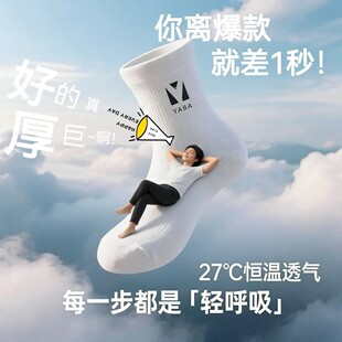 丫霸羽毛球袜 加厚全毛圈袜 运动袜 跑步袜 高端篮球足球袜