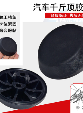 适配宝马7系汽车千斤顶胶垫E38/740i/728i750iL胶弹性体垫升降块