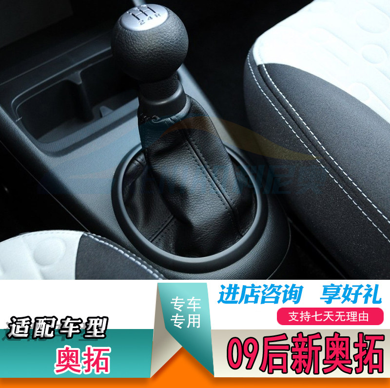 适配铃木天语sx4挂档套雨燕档杆变速箱罩杆换挡罩档把套防尘套