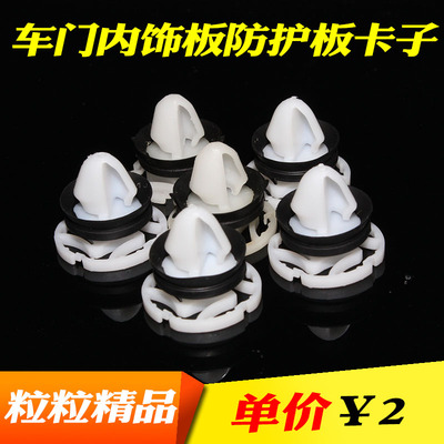 适用于雪铁龙C4LC3标致5083008车门内饰板防护板卡子卡扣胶扣胶钉