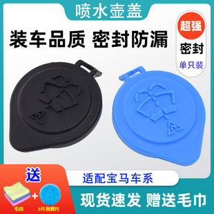 适用雨刮喷水壶宝马5系E60520大灯523喷水壶525 530加水管E60盖