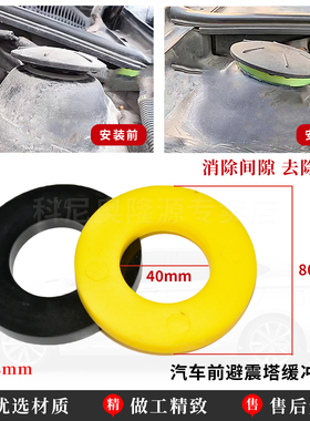 适配普桑塔纳捷达宝来别克雪佛兰宝骏减震器胶垫汽车前避震塔顶胶
