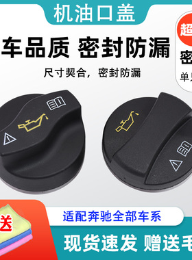 适用奔驰C180 C200 E300 S300 S350 ML350 GL450R400发动机机油盖