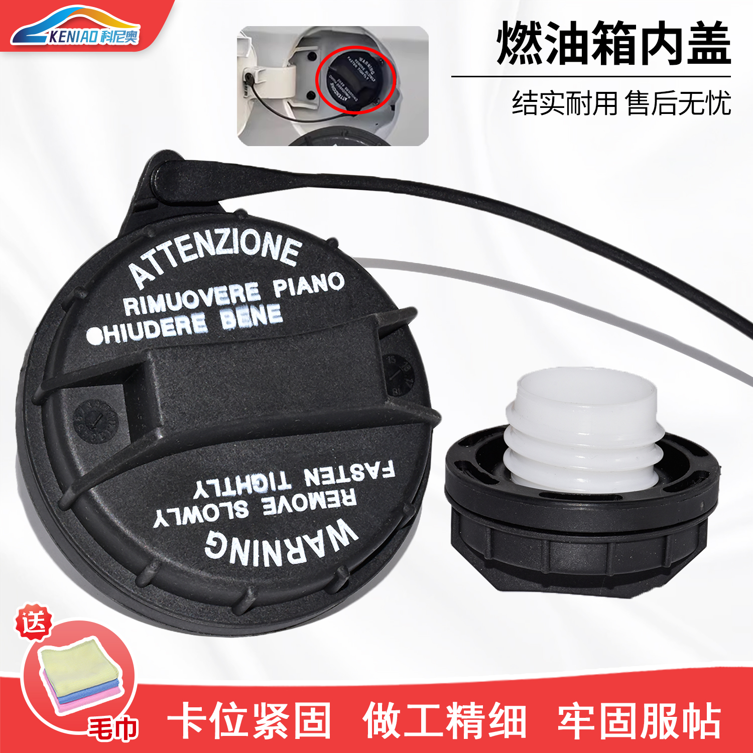 适配荣威i5 新老款油箱盖 燃油箱内盖汽油箱盖子加油口盖油箱内盖