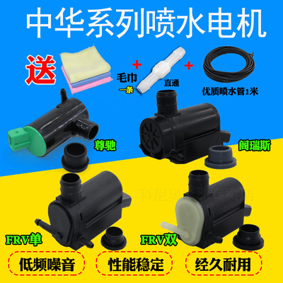 适配中华尊驰骏捷阁瑞斯酷宝华晨