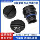 适用于宝骏730机油盖560机油加注口套管510加油口310油箱盖密封圈