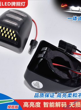 适配雪佛兰LED灯皮卡萨博班塔赫Chevy吉姆西GMC Sierra1500牌照灯