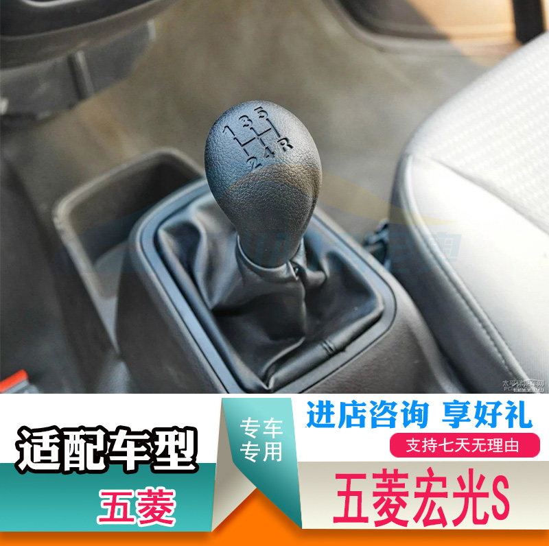 适用于五菱宏光 s挡杆防尘套 宏光s变速 换挡 排档 挂挡杆套