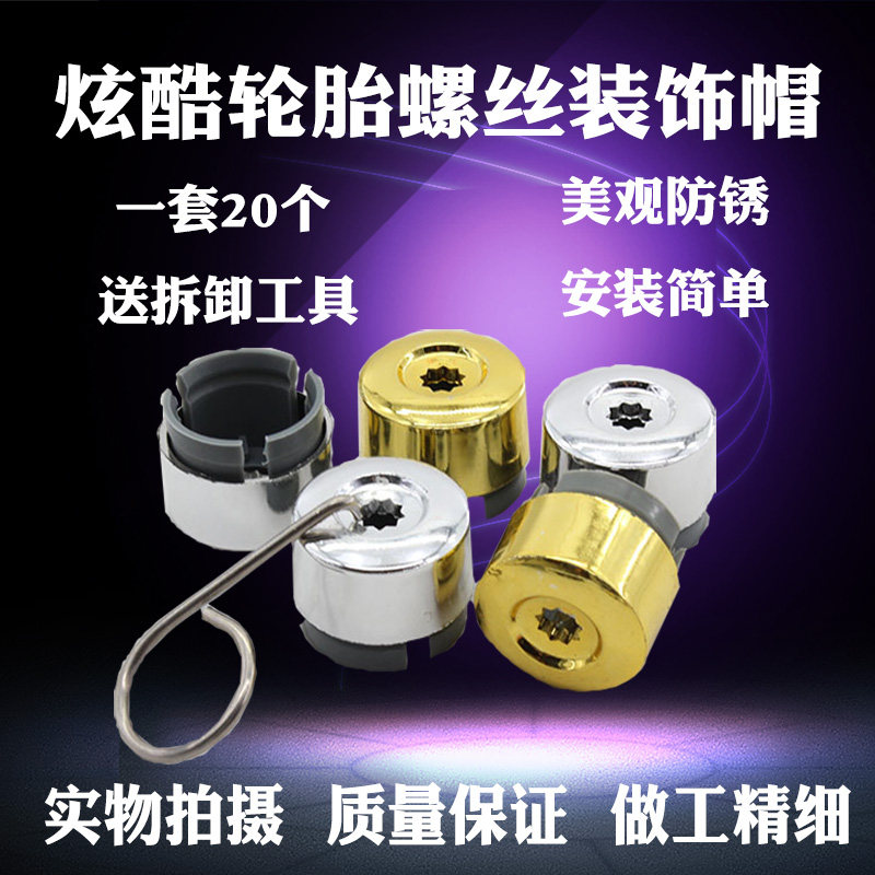 适配大众途锐保时捷卡宴迈特威T5汽车轮毂螺丝保护彩帽轮胎改装盖