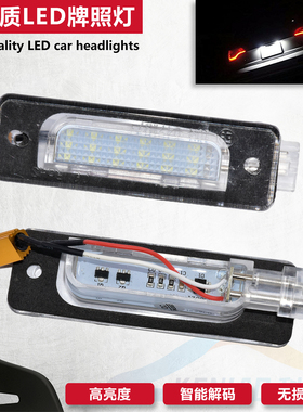 适用牌照灯宝马5系E34 88-96 7系E32 86-94智能解码行李箱牌灯