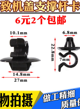 适配标致206 307 308 4083008凯旋世嘉C4L机盖支撑杆卡子支架卡扣