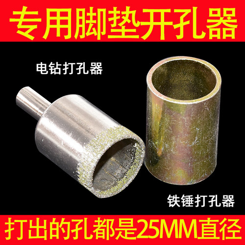 汽车脚垫专用打孔器25mm