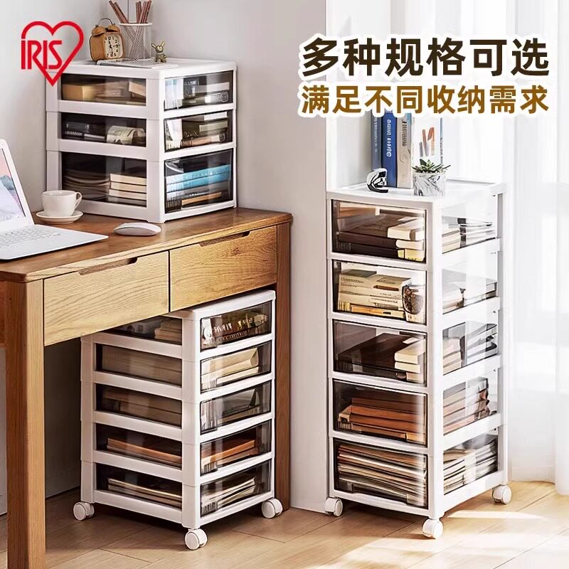 IRIS桌下收纳柜可移动抽屉式收纳柜多层办公室文件柜文具抽屉柜