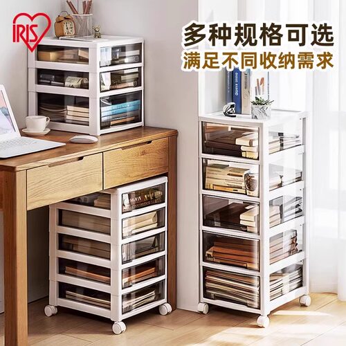 IRIS桌下收纳柜可移动抽屉式收纳柜多层办公室文件柜文具抽屉柜