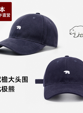 韩版北极熊刺绣宽檐防晒棒球帽子