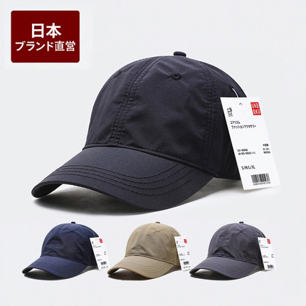 新款黑色速干棒球帽男女情侣款防泼水显脸小夏季户外防晒鸭舌帽子