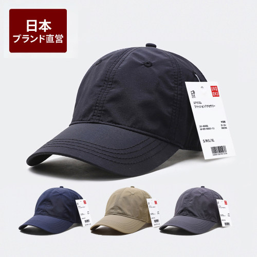 夏季防晒速干防泼水显脸小棒球帽
