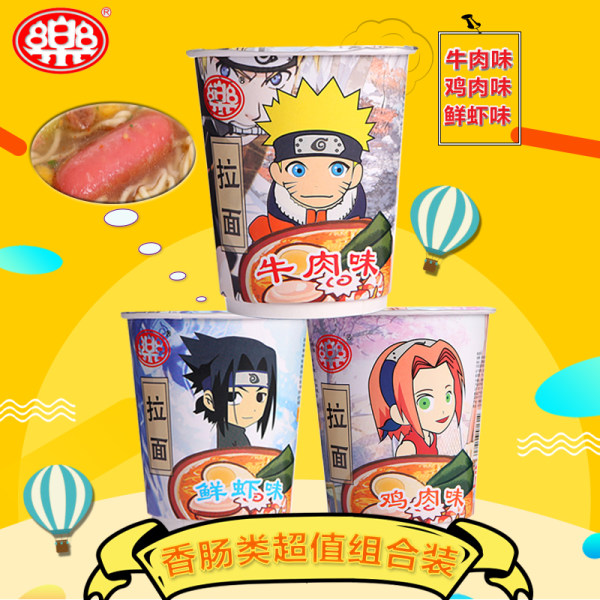 口乐 三种口味组合混装拉面整箱12杯  优惠券折后￥27.5包邮（￥57.5-30）配小香肠